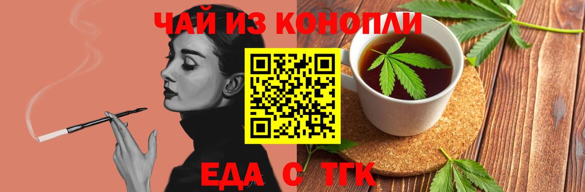 Печенье с ТГК конопля  Вход с VPN  Узловая 