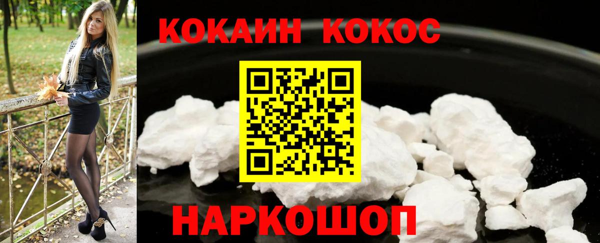 Cocaine VHQ  Кокаин 97%  Вход с VPN  Узловая 