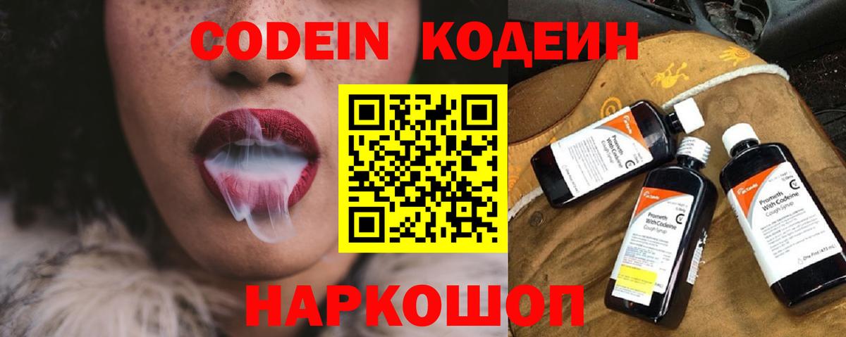 Узловая  Кодеин напиток Lean (лин)  Кодеин напиток Lean (лин)  Вход с VPN 