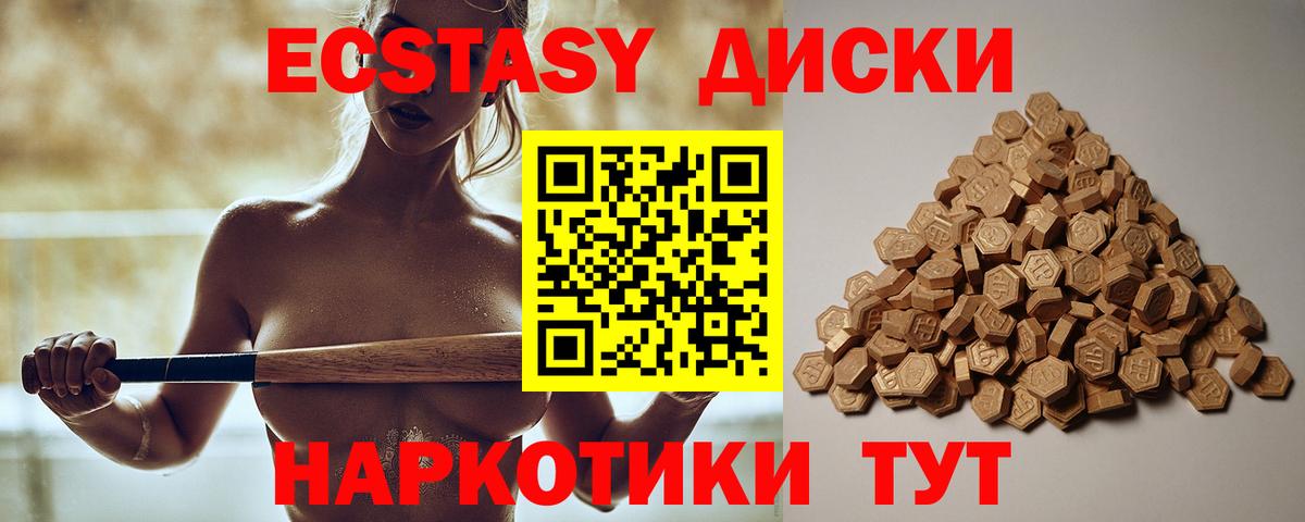 Экстази DUBAI  ЭКСТАЗИ XTC  Ecstasy  Узловая  где купить наркоту  Вход с VPN 