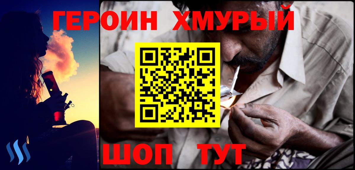ГЕРОИН Афган Узловая