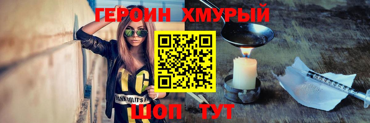 Узловая  Героин Heroin  Вход с VPN 