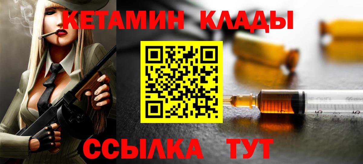 Кетамин ketamine  МЕГА зеркало  Узловая  Вход с VPN  даркнет наркотические препараты  Кетамин VHQ 