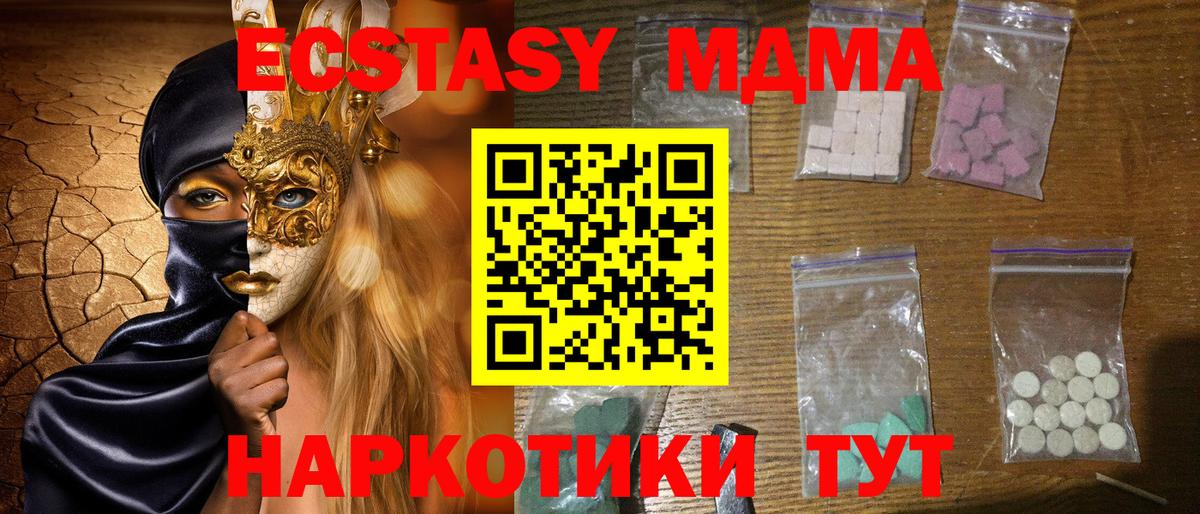 Узловая  MDMA VHQ  МДМА молли  Вход с VPN 