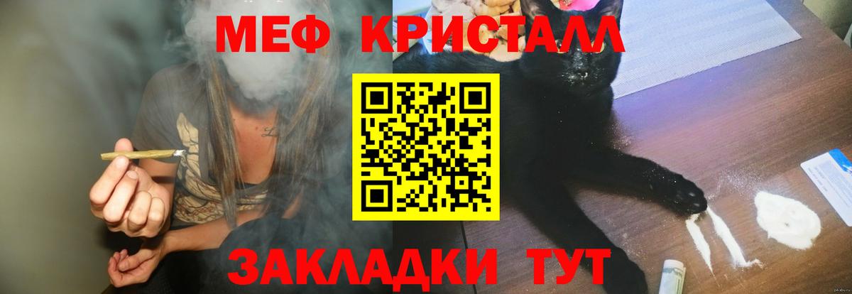 наркошоп  МЯУ-МЯУ mephedrone  Вход с VPN  Узловая  МЕФ mephedrone  МЯУ-МЯУ 