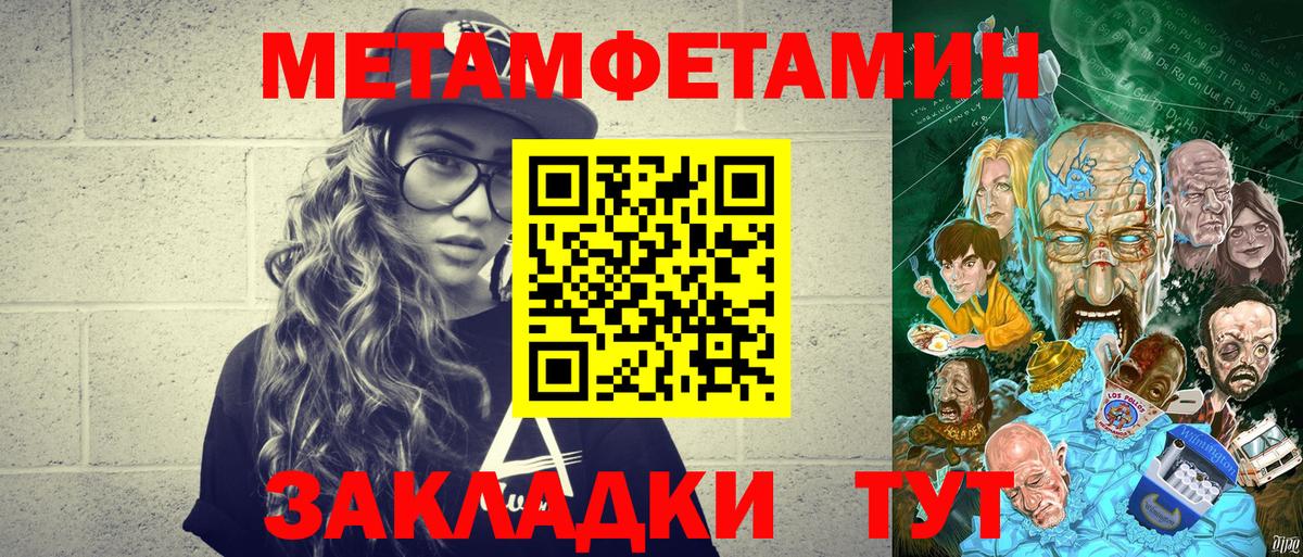 Метамфетамин кристалл  Первитин  Вход с VPN  Узловая  Метамфетамин кристалл 