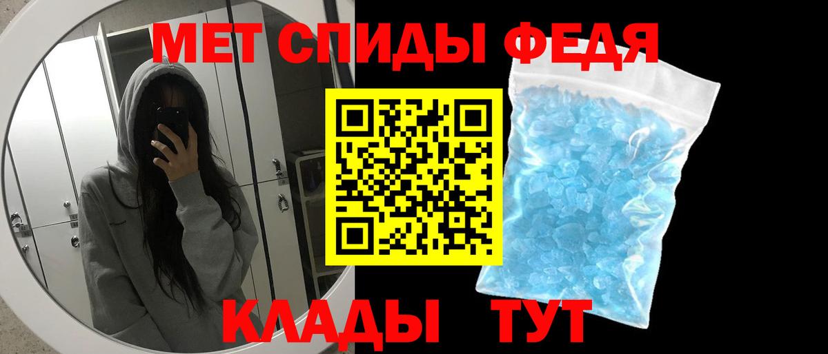 МЕТАМФЕТАМИН кристалл Узловая