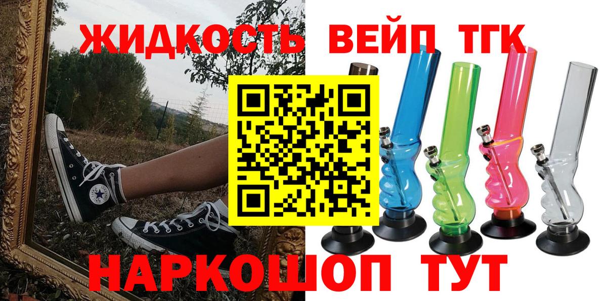 Дистиллят ТГК концентрат  Вход с VPN  Узловая  дарнет шоп  Дистиллят ТГК концентрат 
