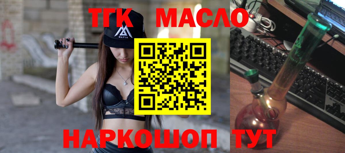ТГК вейп Узловая